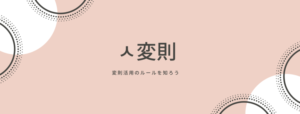 韓国語 変則活用を復習しよう よろなブログ